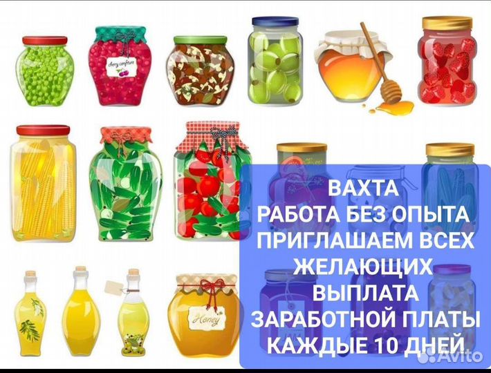 Разнорабочие Вахта на консервный завод(Апшеронск)