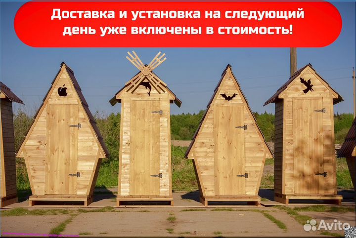 Уличный туалет от производителя
