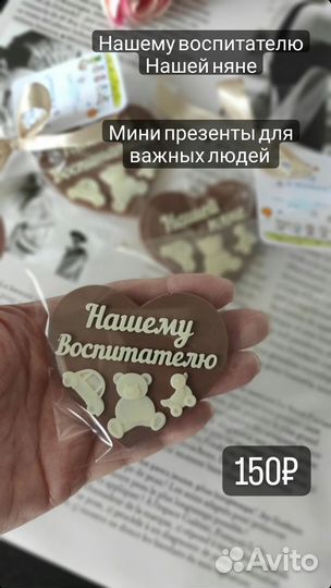 Бельгийский шоколад. День учителя