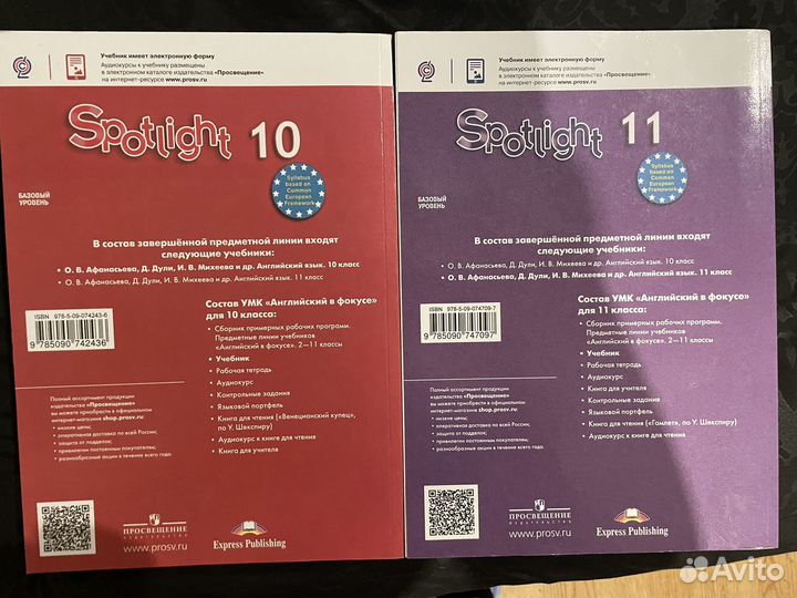 Учебник по английскому языку 10 11 класс