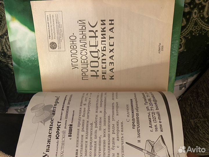 Кодексы Казахстана и Азербайджана