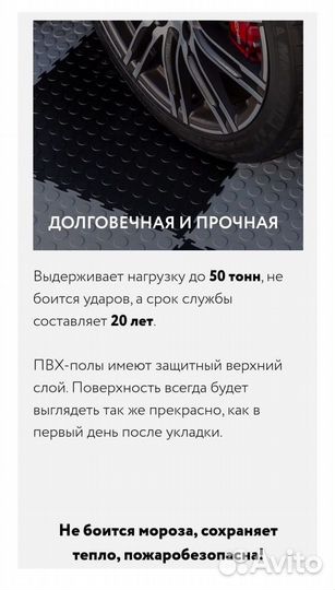 Пвх плитка для пола