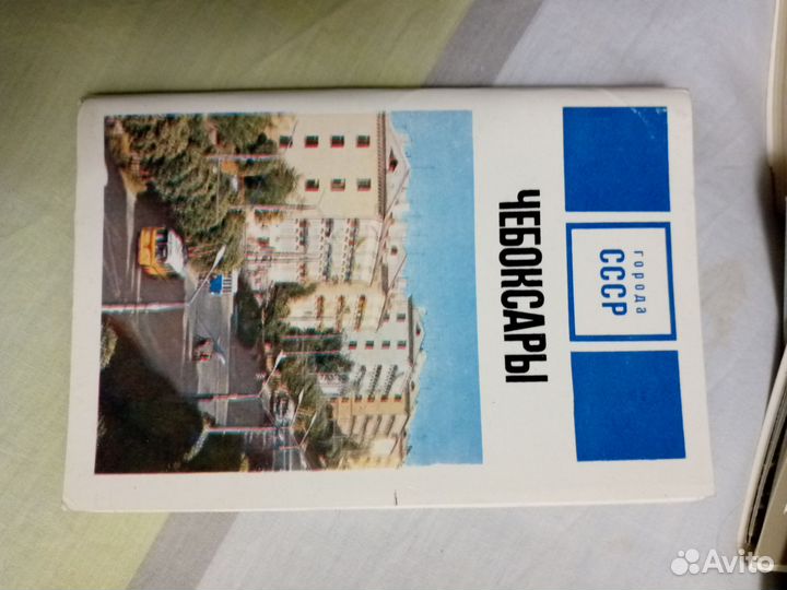 Наборы открыток городов СССР