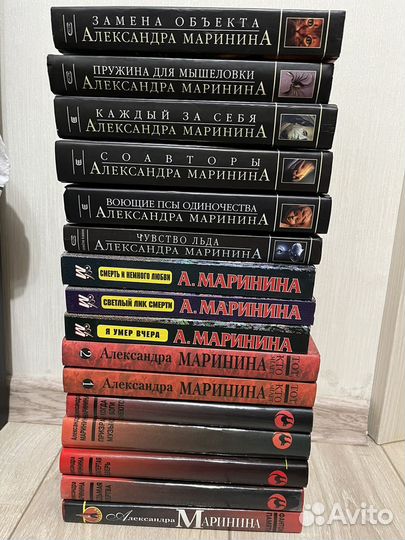Книги Александра Маринина