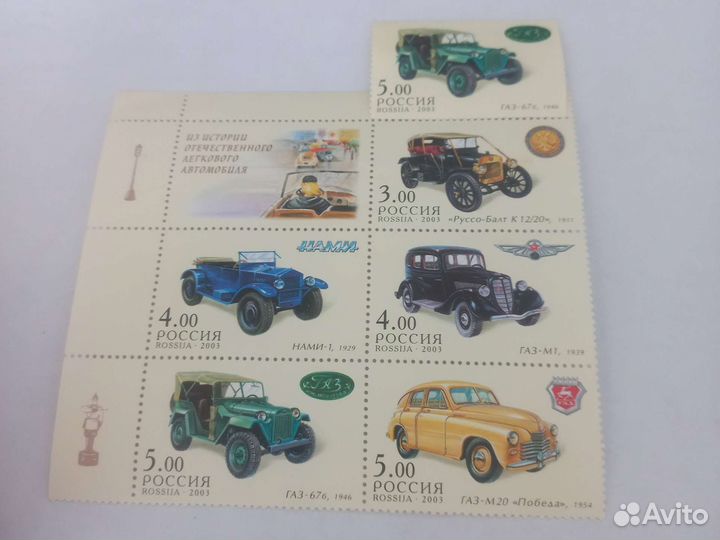 Почтовые марки