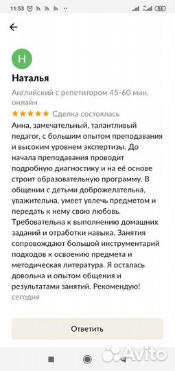 Английский увлекательно и результативно