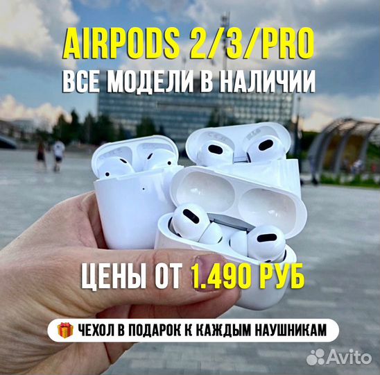 AirPods 2 Premium / Luxe