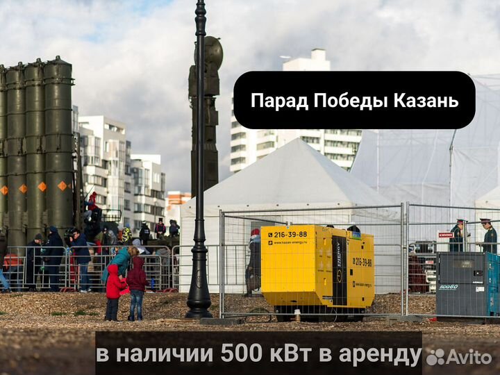 Аренда дизельного генератора 500 кВт