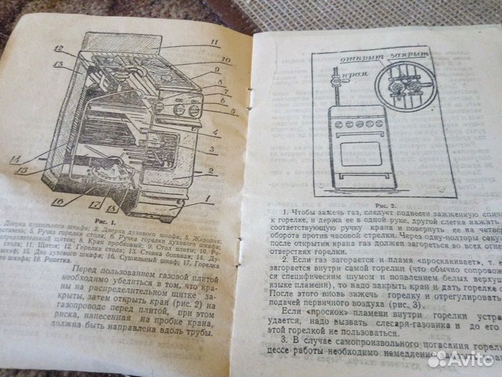 Руководство по эксплуатации газ.плиты СССР