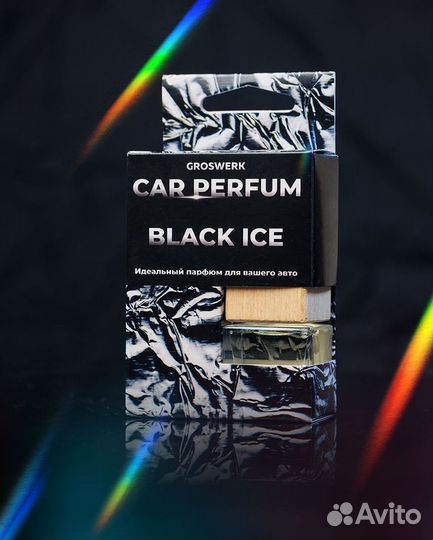 Ароматизатор стеклянный флакон с вашим лого