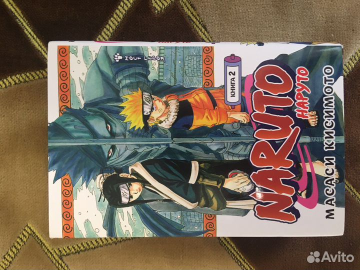 Манга наруто 1 том и 2 том