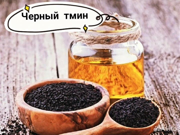 Лекарство от всех болезней-Масло черного тмина