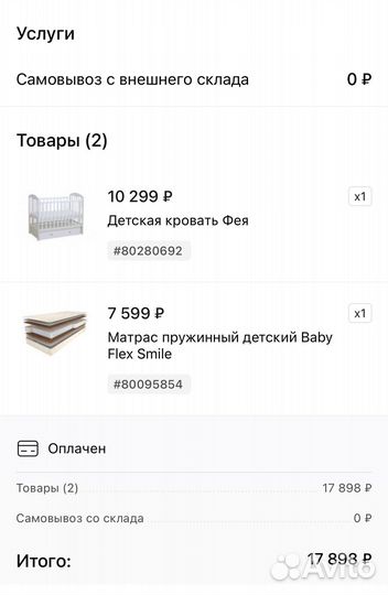 Кроватка детская с матрасом