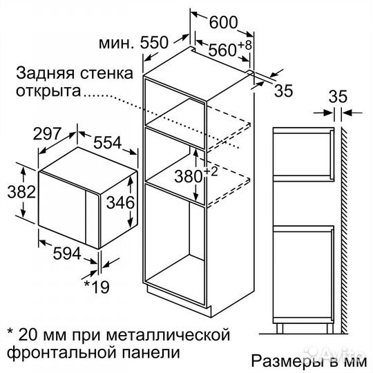 Встраиваемая микроволновая печь Bosch BFL520MB0