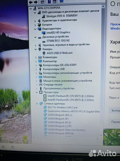 Отличный Asus X55 на B970, 4/500Gb, с нюансом