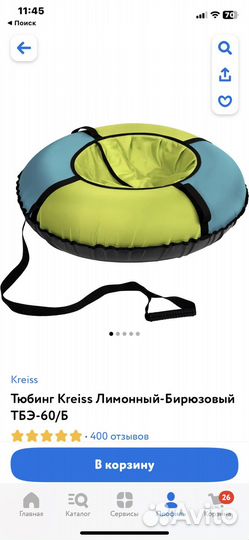 Тюбинг ватрушка 60