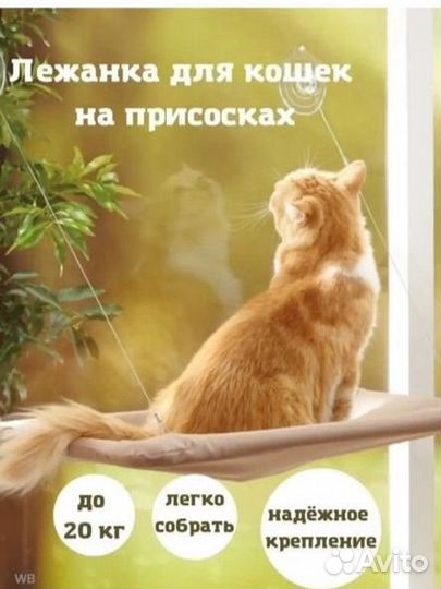 Гамак для кошек на окно