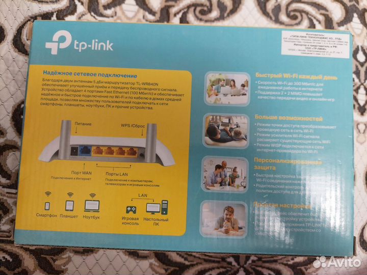 Роутер TP-link n300 tl-wr840n