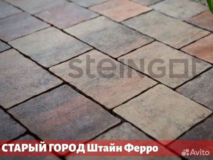 Брусчатка тротуарная плитка Нобетек, Steingot