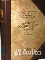 Редкая книга Полного собрания5(1)т Феодора Студита