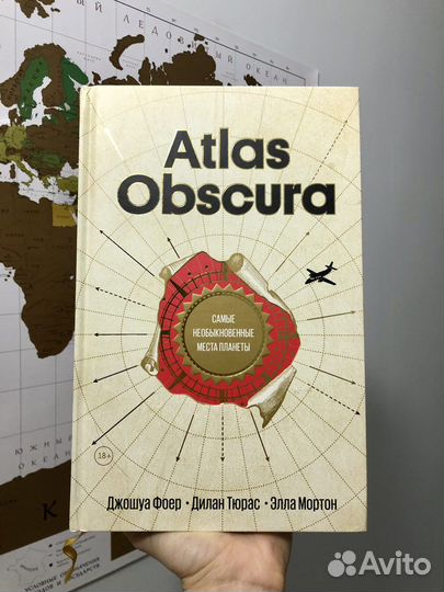 Atlas Obscura. Самые необыкновенные места планеты
