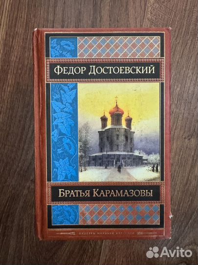 Много разных книг