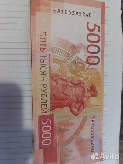 Банкнота 5к