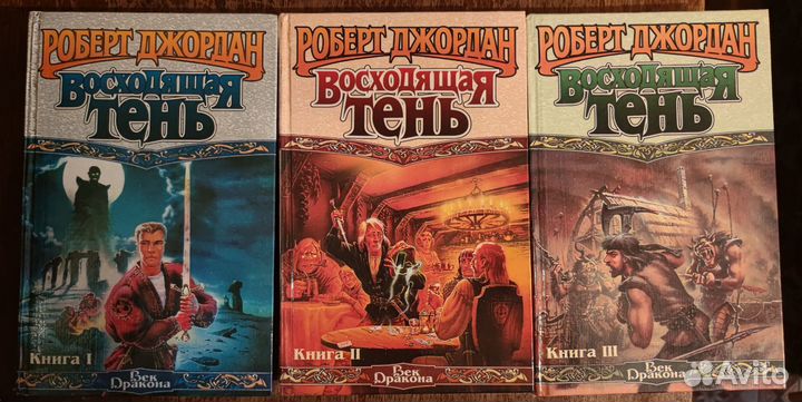 Книги Роберт Джордан