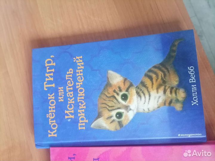 Книга детская
