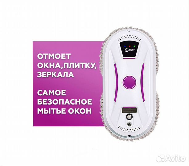 Мойщик окон Даджет W120