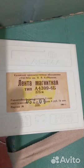 Магнитная лента