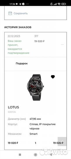 Часы lotus 50011/A