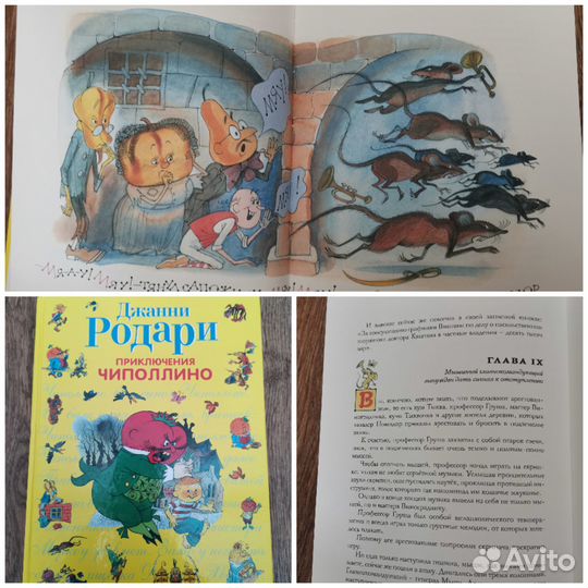 Детские книги