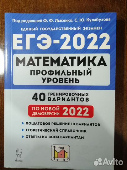 Сборник ЕГЭ по Математике