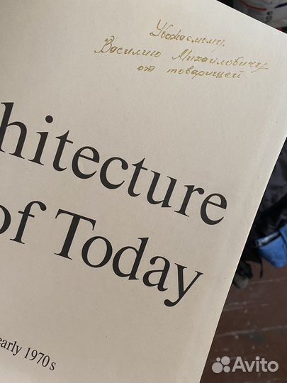 Soviet Architecture of Today: 1960s Early 1970s