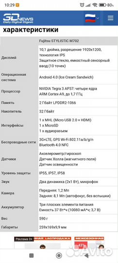 Планшет fujitsu stylistic m7020mpad1in в ремонт