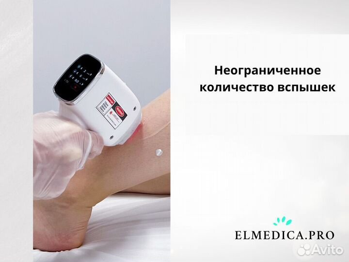 Диодный лазер ElMedica 1200, новый, гарантия