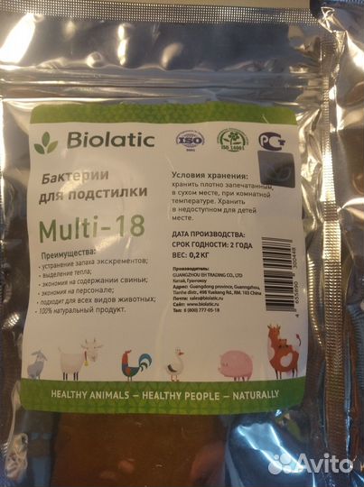 Biolatic Краснодар Официальный дилер