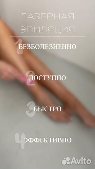 Лазерная эпиляция диодный лазер