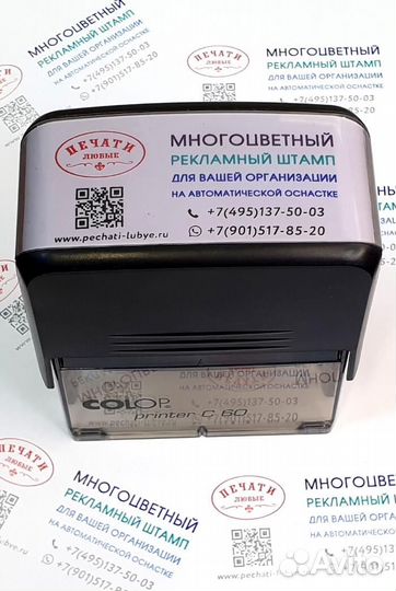 Изготовление штампов с логотипом, брендирование