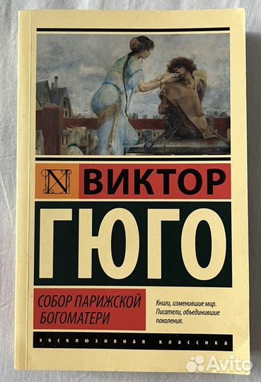 Мировая Классика. Книги