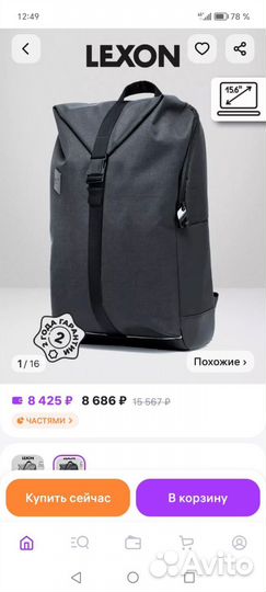Рюкзак Lexon
