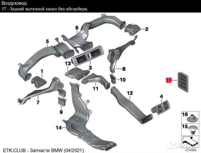 Воздушный клапан Bmw X1 F48N B48A20A 2019