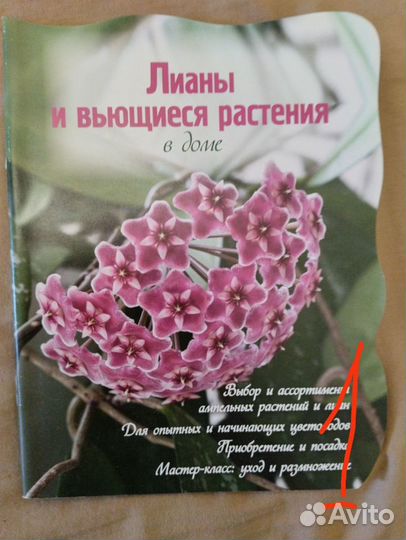 Книги про растения
