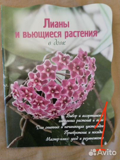 Книги про растения