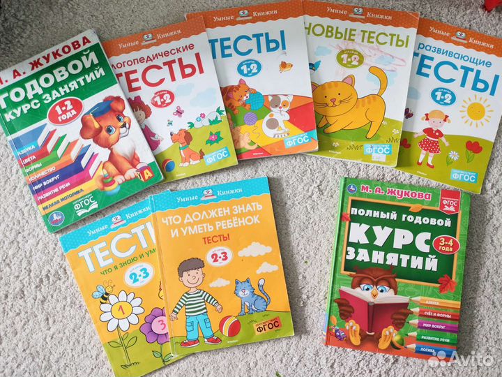 Развивающие тесты:Земцова,Жукова