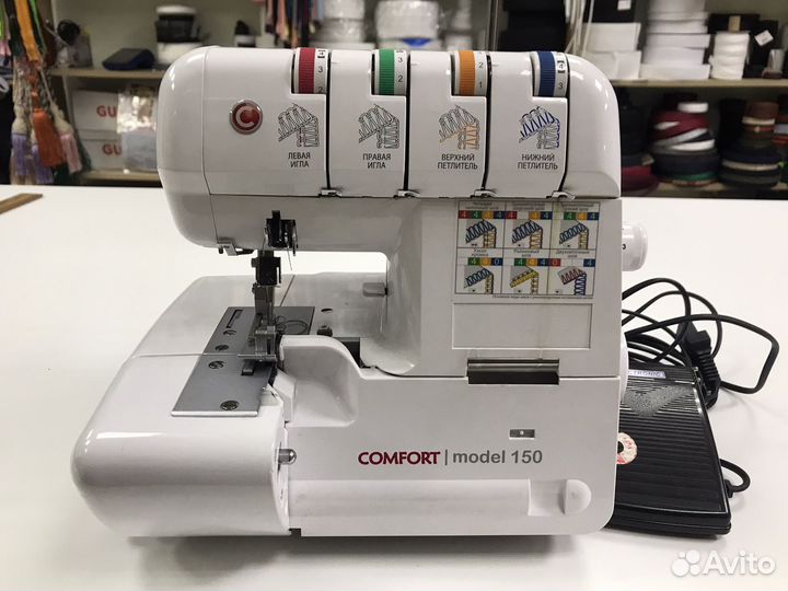 Оверлок Comfort 150