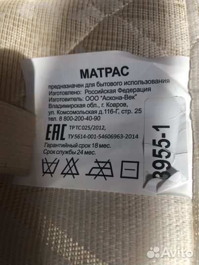 Кровать ширина 1,80+Матрас