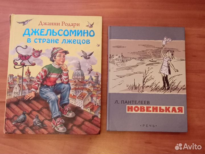 Детские книги, Б/у