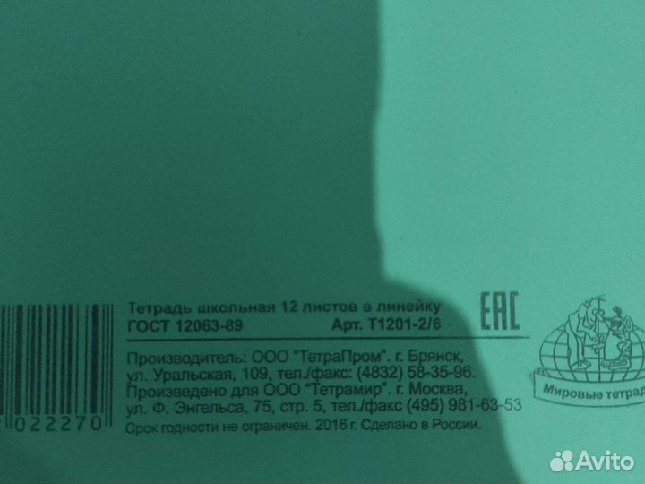 Тетради в линейку